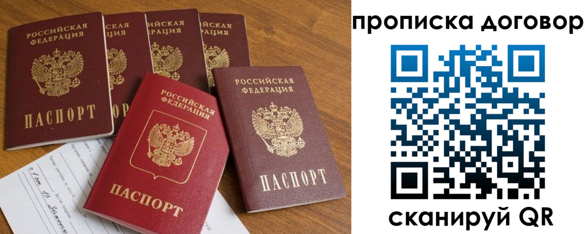 прописка поиск в Горнозаводске