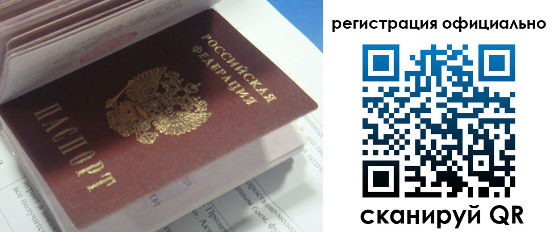 временная регистрация 2025 в Горнозаводске
